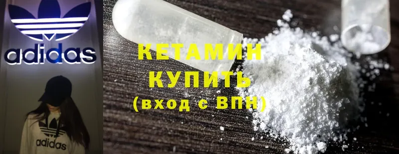 что такое наркотик  Отрадное  ОМГ ОМГ маркетплейс  КЕТАМИН ketamine 